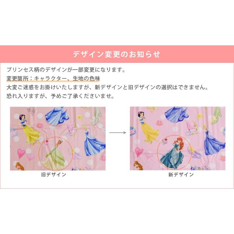 ディズニー プリンセス お昼寝布団カバー ファスナータイプ Disney 9サイズから選べる おひるね ふとんカバー K 掛布団用 敷布団用 兼用 スリーププラス 通販 Yahoo ショッピング