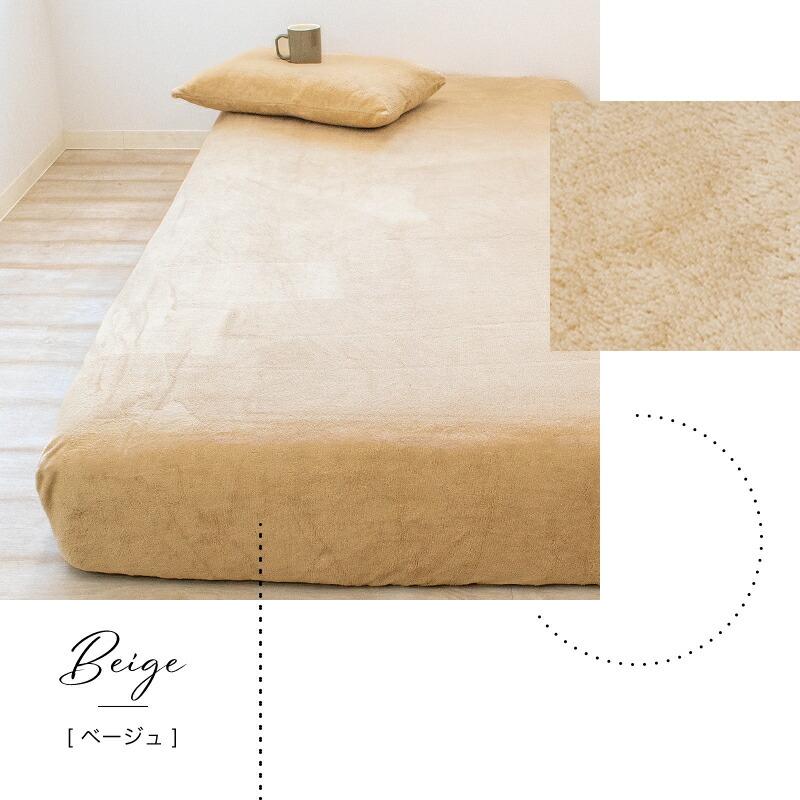 あったか ボックスシーツ マイクロファイバー シングル セミダブル