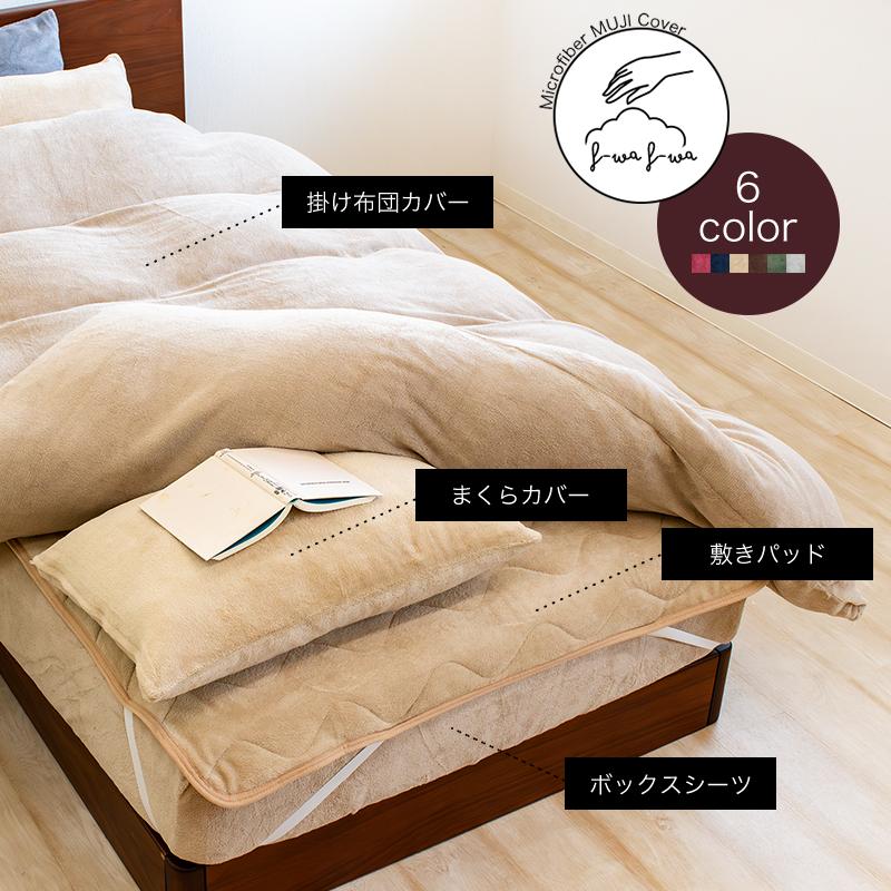 ボックスシーツ ベッドカバー あったか ワイドダブル 150×200 ボックスシーツ ベッドカバー あったか ワイドダブル 150×200