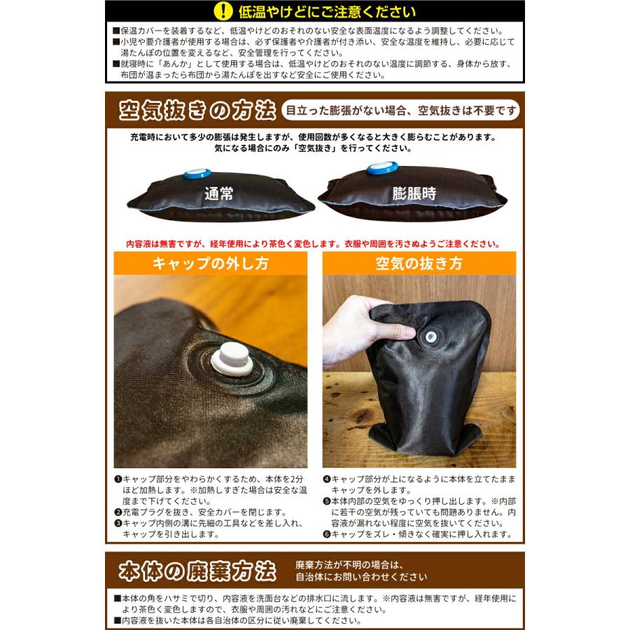 湯たんぽ 充電式 足入れタイプ 足用 あったか専用カバー付き ソフト 