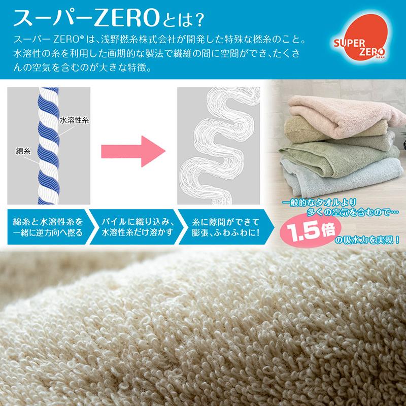 バスタオル 約60×120cm スーパーゼロ バスタオル 洗える パイルバスタオル 綿 軽量 パイル 厚い 柔らか やわらか 厚手 新生活特集｜sleep-plus｜08