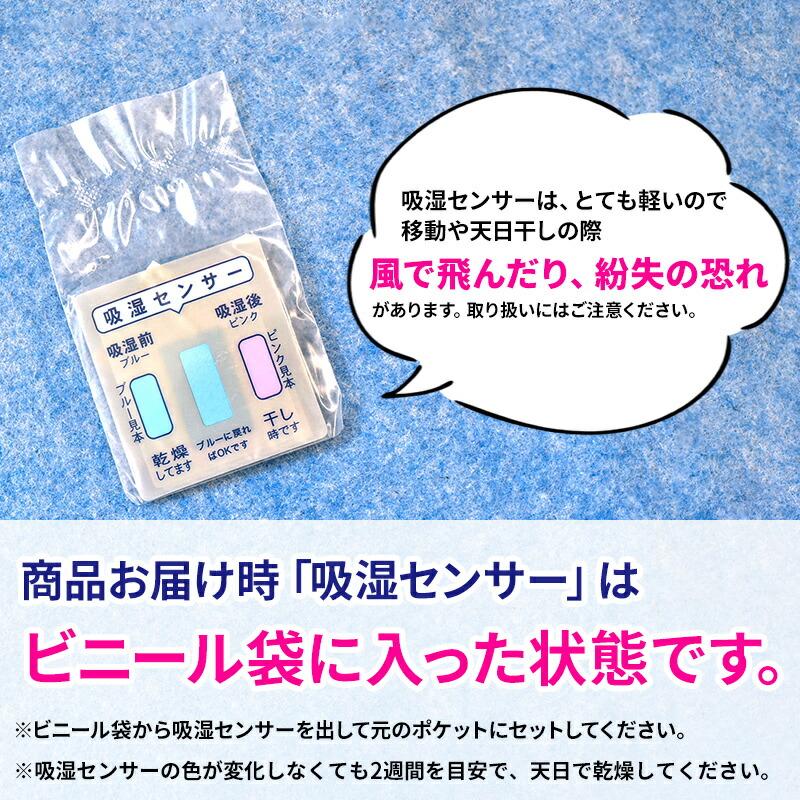 除湿シート 洗える ハーフ 90×90cm シリカゲル 除湿マット ハイパー センサー付き 湿気取り 湿気とり 吸湿シート 吸湿マット 吸水マット 調湿マット 押入れ 結 | ブランド登録なし | 08