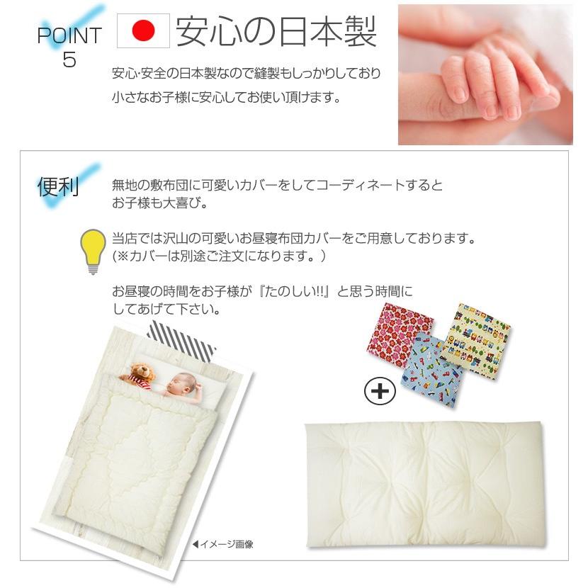 ふっくら お昼寝布団 お昼寝ふとん 敷き布団 中綿増量 日本製 無 ふっくら お昼寝布団 お昼寝ふとん 敷き布団 中綿増量 日本製 無