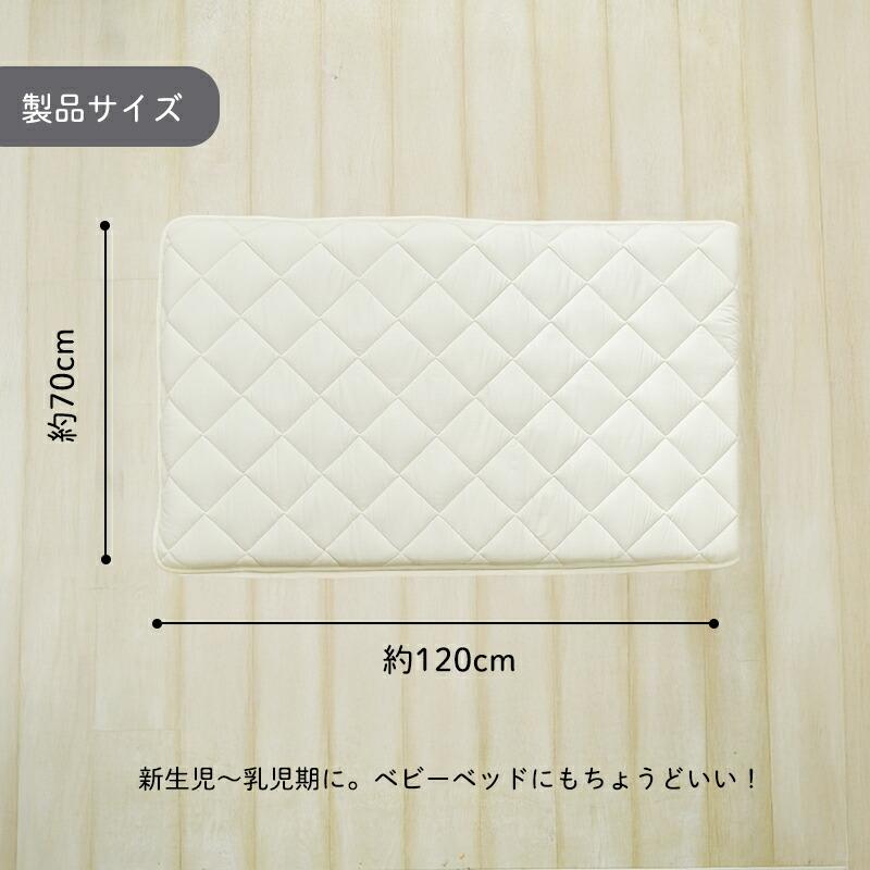 お昼寝マット ごろ寝布団 日本製 敷き布団 70×120cm 固綿入り ボリューム お昼寝ふとん ベビー布団 赤ちゃん 敷布団 厚手 お昼寝布団 綿100% 長座布団 ごろ寝マの画像