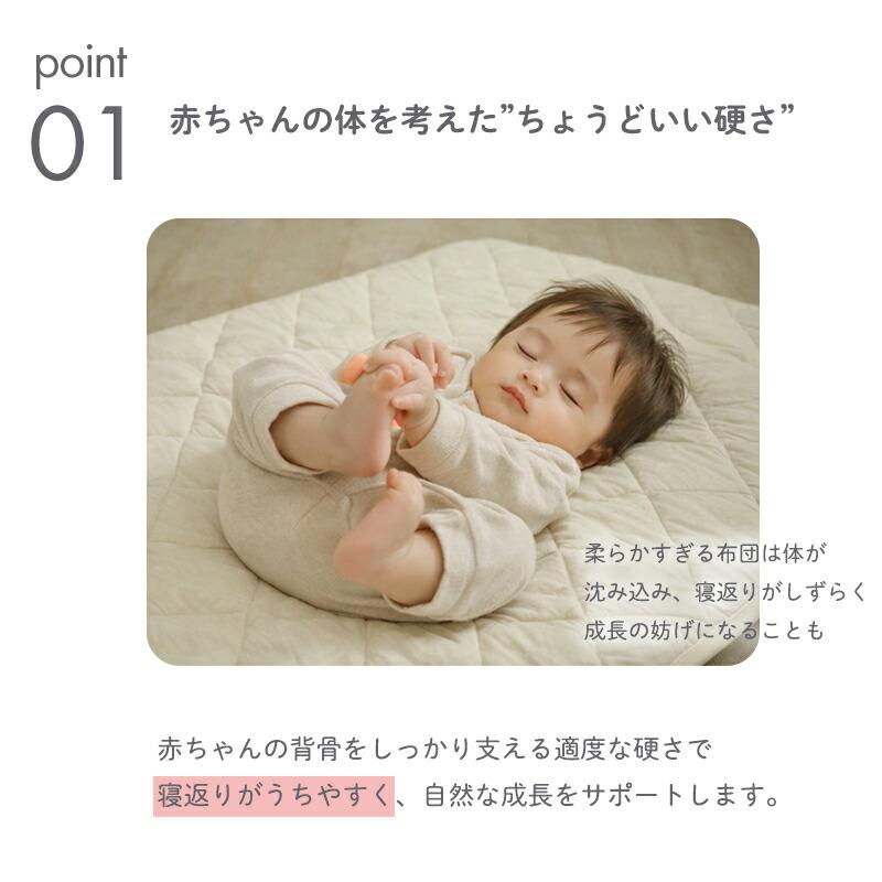 お昼寝マット ごろ寝布団 日本製 敷き布団 70×120cm 固綿入り