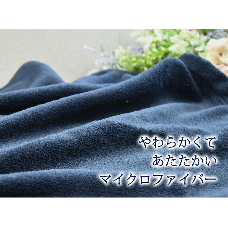 あったか ブランケット ひざ掛け 約70×100cm ハーフケット 約100×140cm