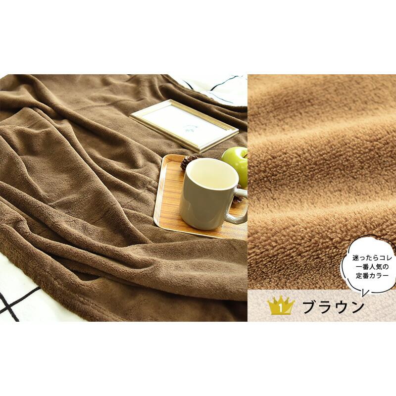 あったか ブランケット ひざ掛け 約70×100cm ハーフケット 約100×140cm