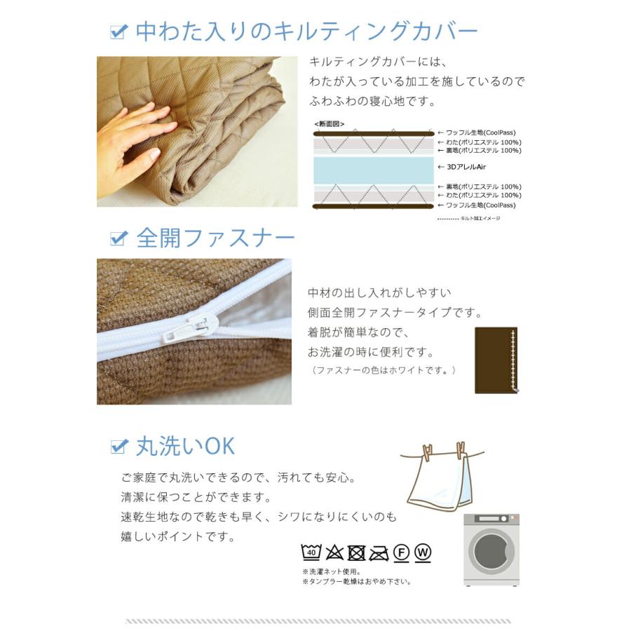 敷布団 高反発 体圧分散 敷き布団 3DアレルAir アレルエアー 中芯厚さ