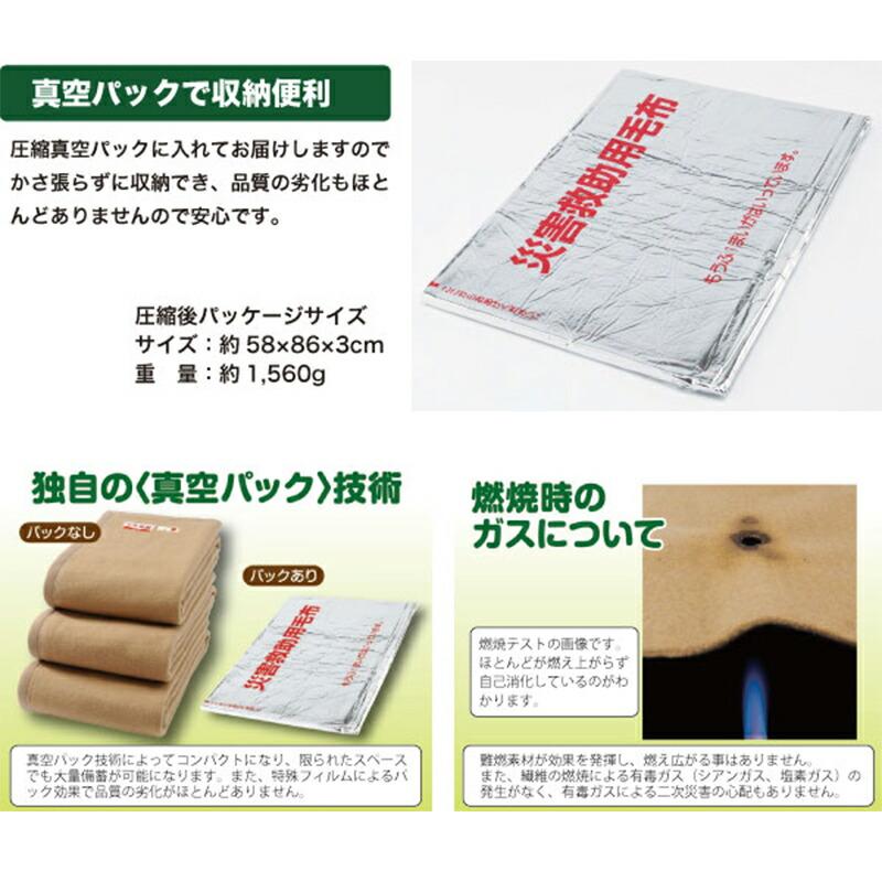 災害備蓄用難燃毛布 ニッケ商事 シングル 140×200cm 防災 防炎 ペット