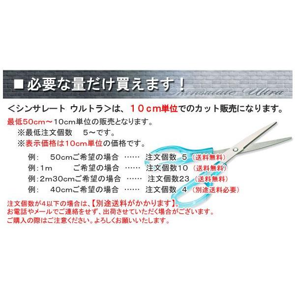 デッドニング用 吸音材 断熱シート 10cm単位 中綿 シンサレート 生地切