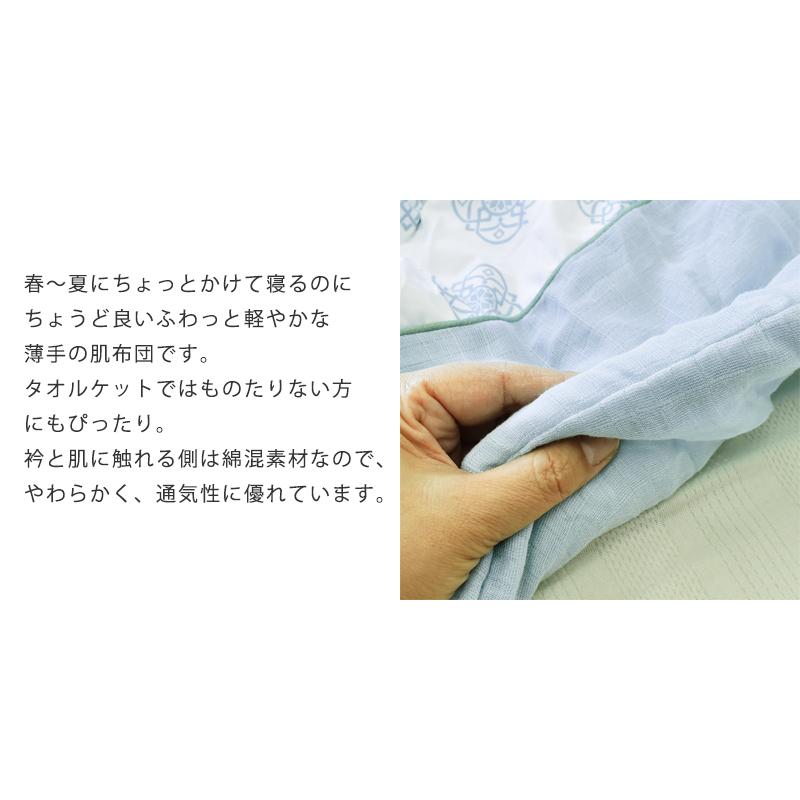 肌掛け布団 シングル 135×185cm 柄は当店お任せのため格安 肌ふとん 肌