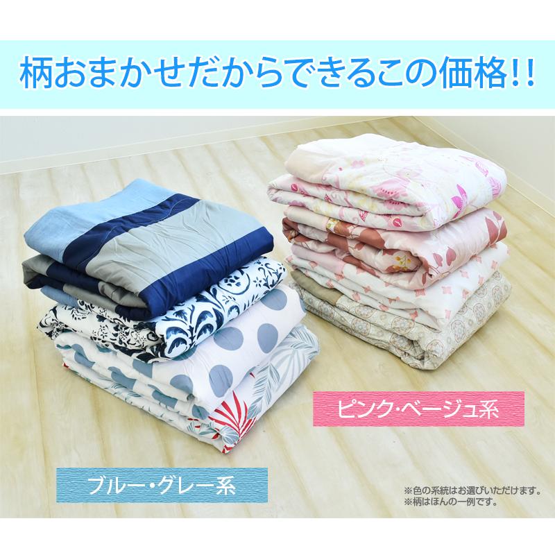 肌掛け布団 シングル 135×185cm 柄は当店お任せのため格安 肌 肌掛け布団 シングル 135×185cm 柄は当店お任せのため格安 肌
