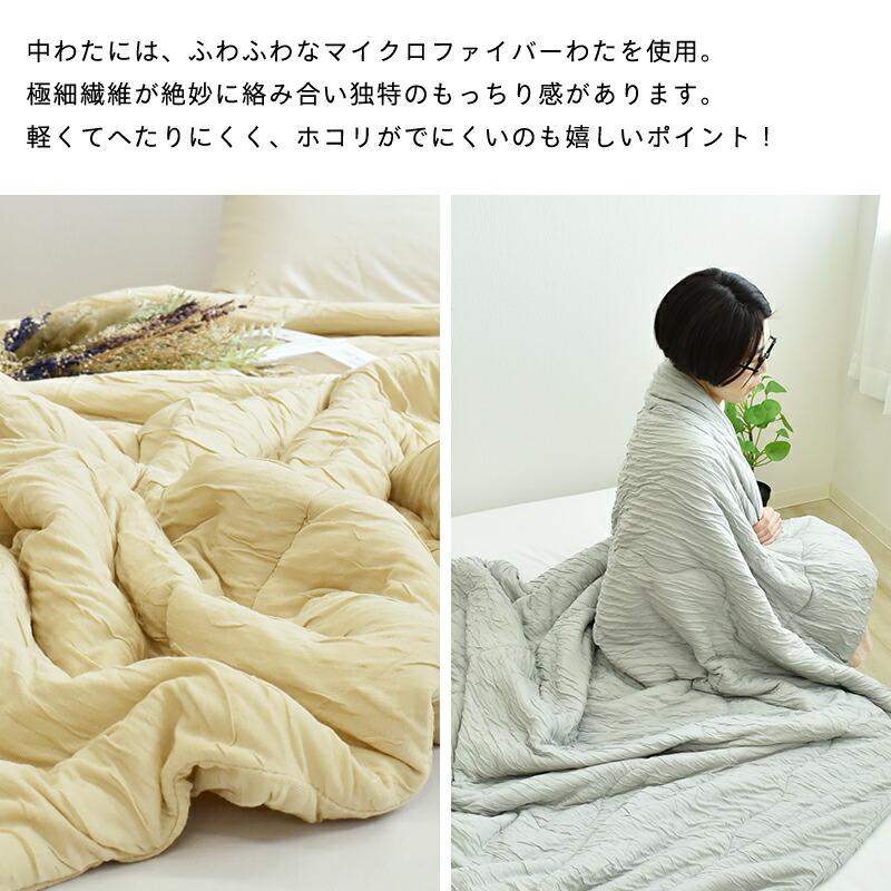 肌掛け布団 レーヨンケット シングル 約140×190cm とろふわ 無地 肌 