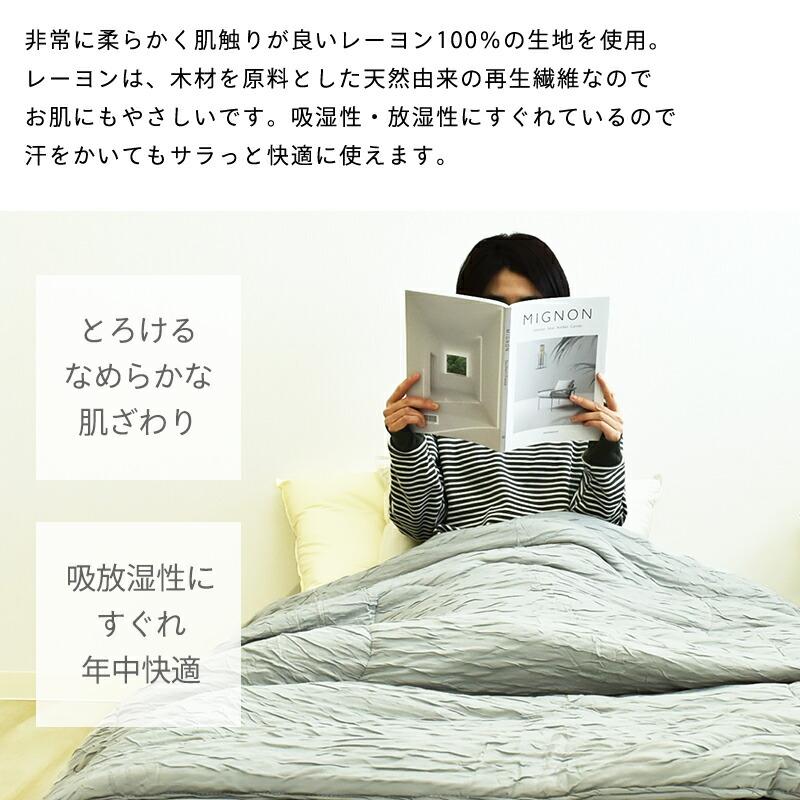 肌掛け布団 レーヨンケット シングル 約140×190cm とろふわ 無地 肌 
