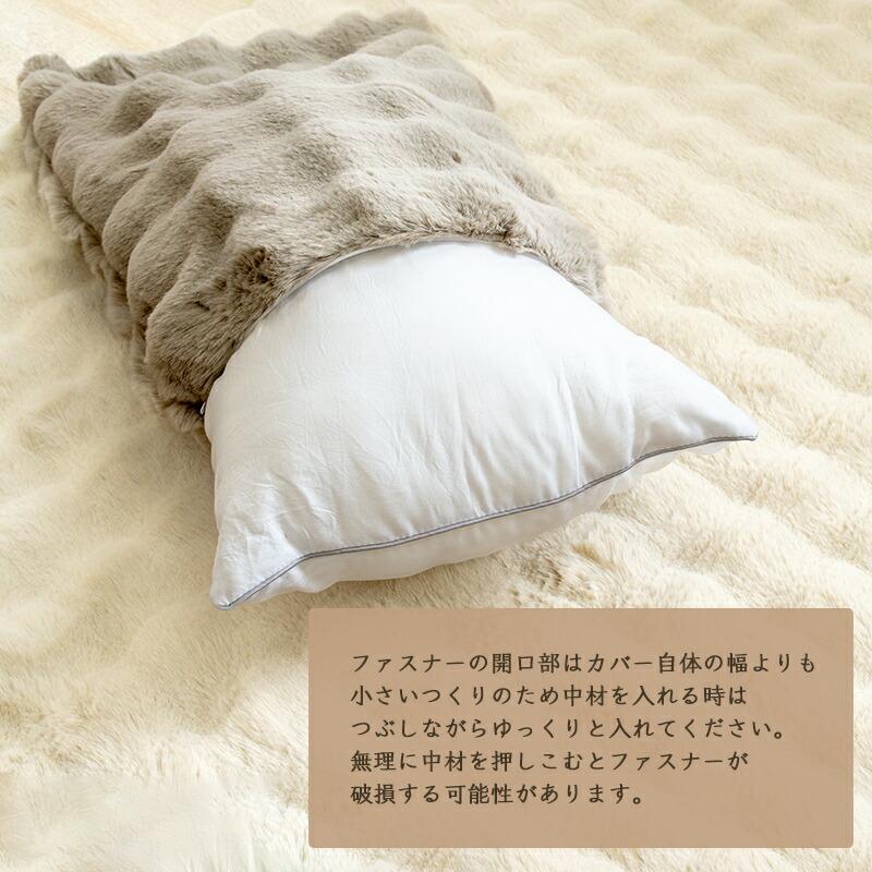 ピロケース あったか ふわとろ 枕カバー ラビットファー 無地 ピロケース あったか ふわとろ 枕カバー ラビットファー 無地