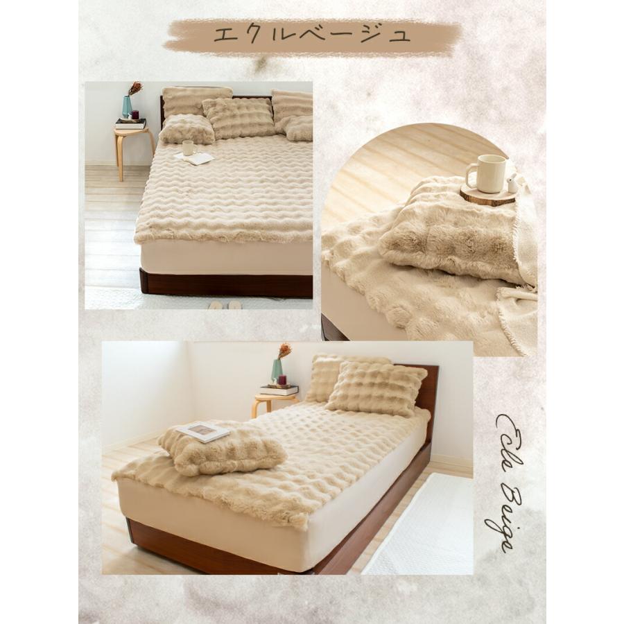 置くピタ 敷きパッド あったか ふわとろ ラビットファー 無地 暖かい