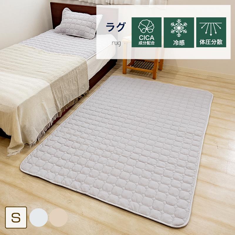 ラグ 無地 ひんやり 冷感 YANAGI ラグマット 約130×190cm 長方形