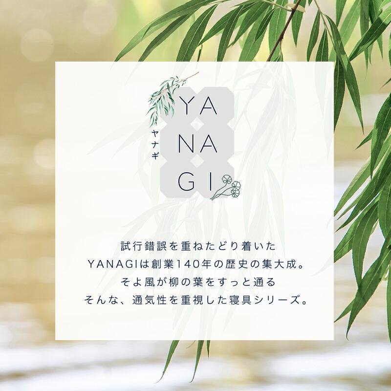 ラグ 無地 ひんやり 冷感 YANAGI ラグマット 約130×190cm 約190×190cm 約190×240cm 正方形 長方形 洗えるラグ おしゃれ CICA成分配合 シルクプロテイン