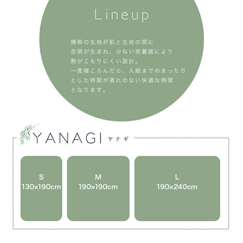 ラグ 無地 ひんやり 冷感 YANAGI ラグマット 約130×190cm 約190×190cm 約190×240cm 正方形 長方形 洗えるラグ おしゃれ CICA成分配合 シルクプロテイン