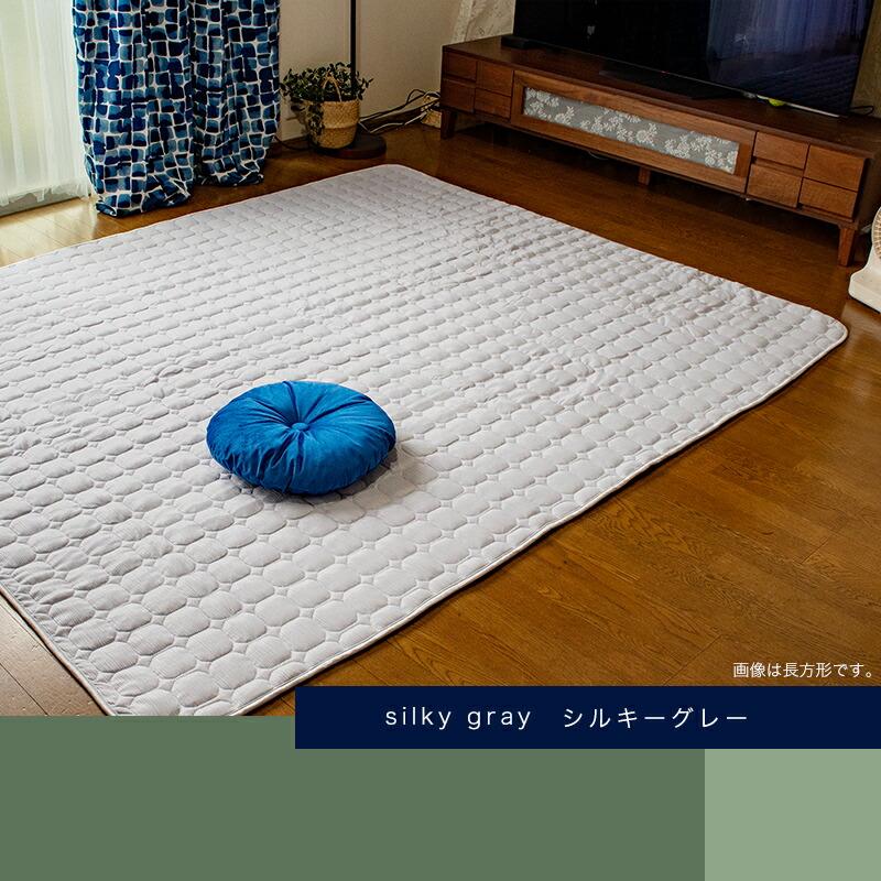 ラグ 無地 ひんやり 冷感 YANAGI ラグマット 約130×190cm 約190×190cm 約190×240cm 正方形 長方形 洗えるラグ おしゃれ CICA成分配合 シルクプロテイン