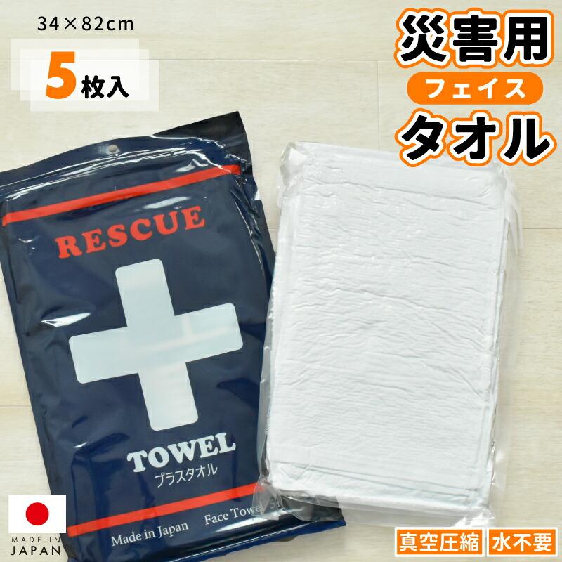 希少　バイオハザード　タオル等　5点セット 希少 バイオハザード タオル等 5点セット