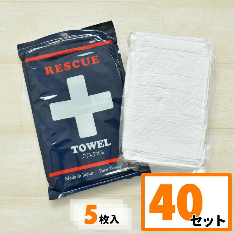 希少 バイオハザード タオル等 5点セット 希少 バイオハザード タオル