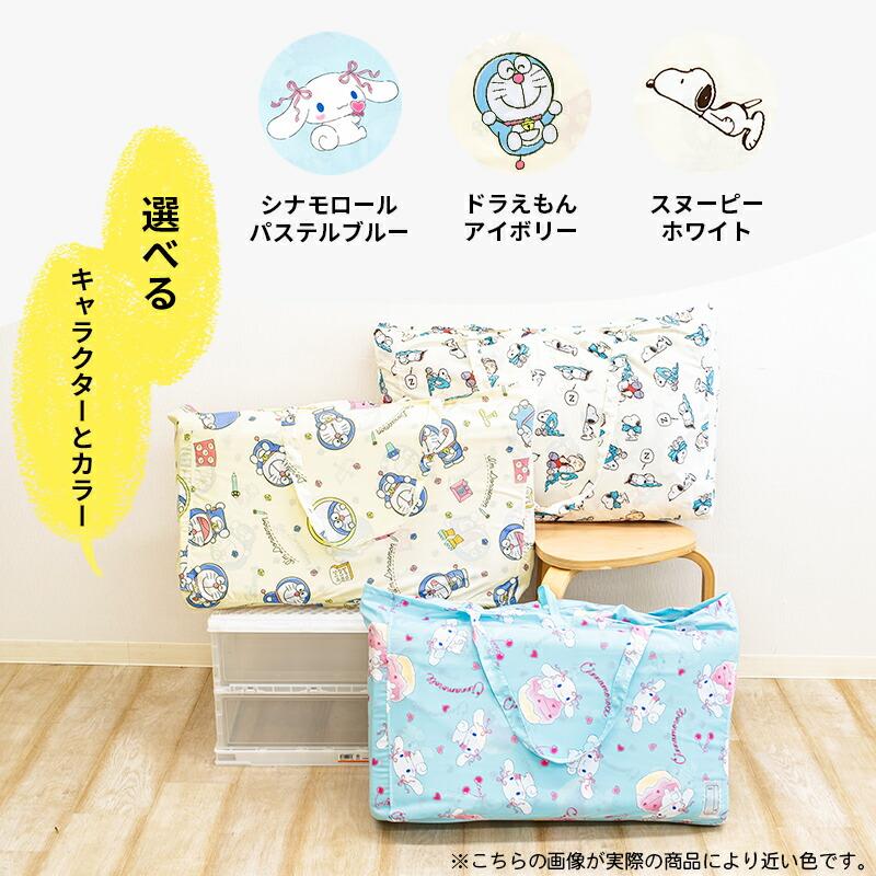 お昼寝布団セット 7点セット キャラクター スヌーピー シナモロール 