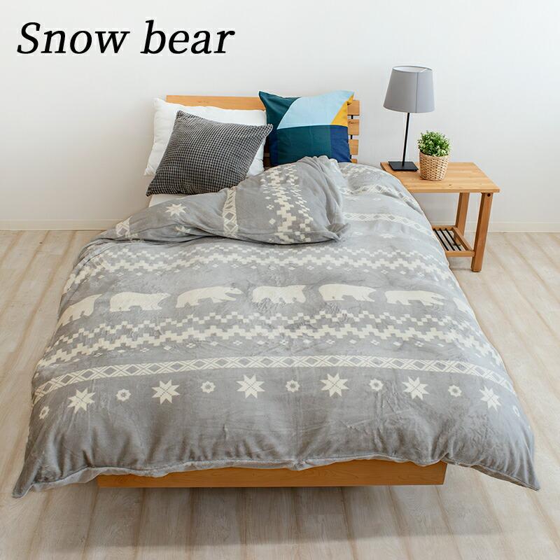 あったか掛け布団カバー フランネル プリントあったか シングル155×205cm あったか掛け布団カバー フランネル プリントあったか シングル155×205cm