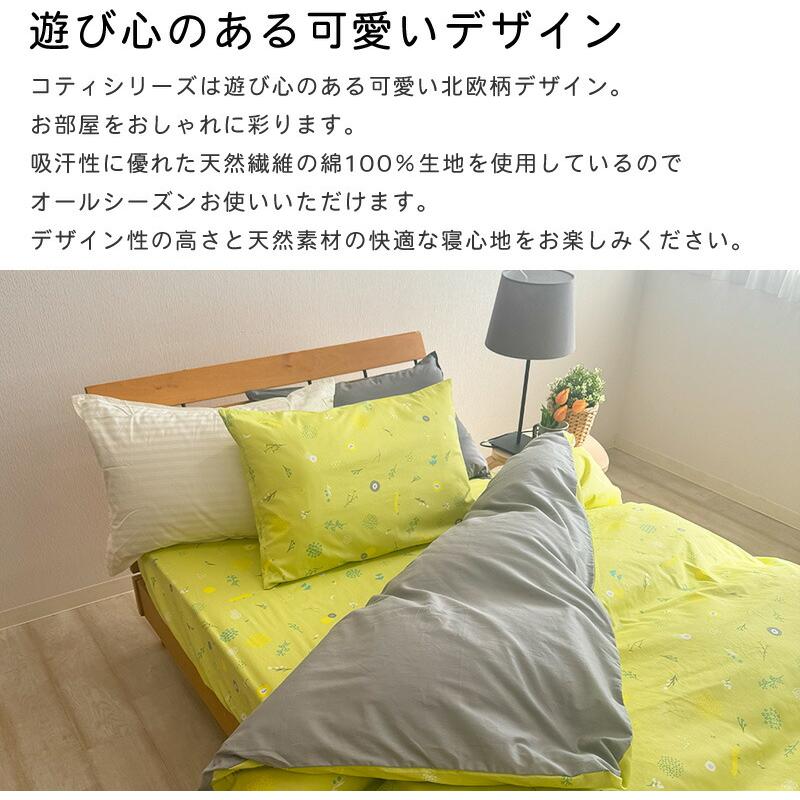 綿100% 掛け布団カバー 北欧風 シングルサイズ ダブル クイーン キング