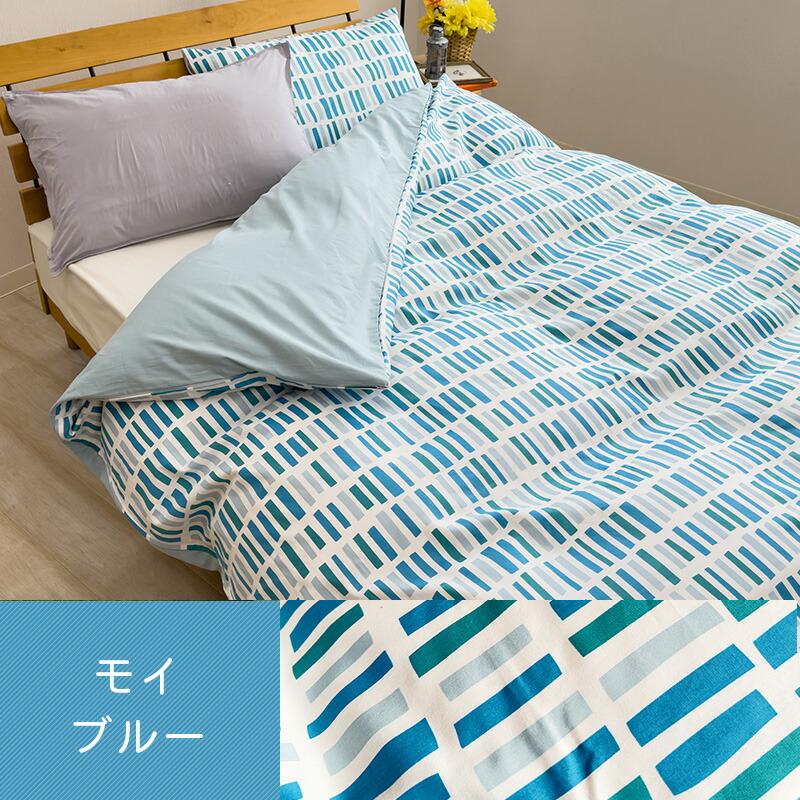 綿100% 掛け布団カバー 北欧風 ジュニアサイズ 135×185cm コティ 掛け