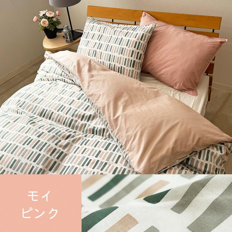 綿100% 掛け布団カバー 北欧風 ジュニアサイズ 135×185cm コティ 掛け