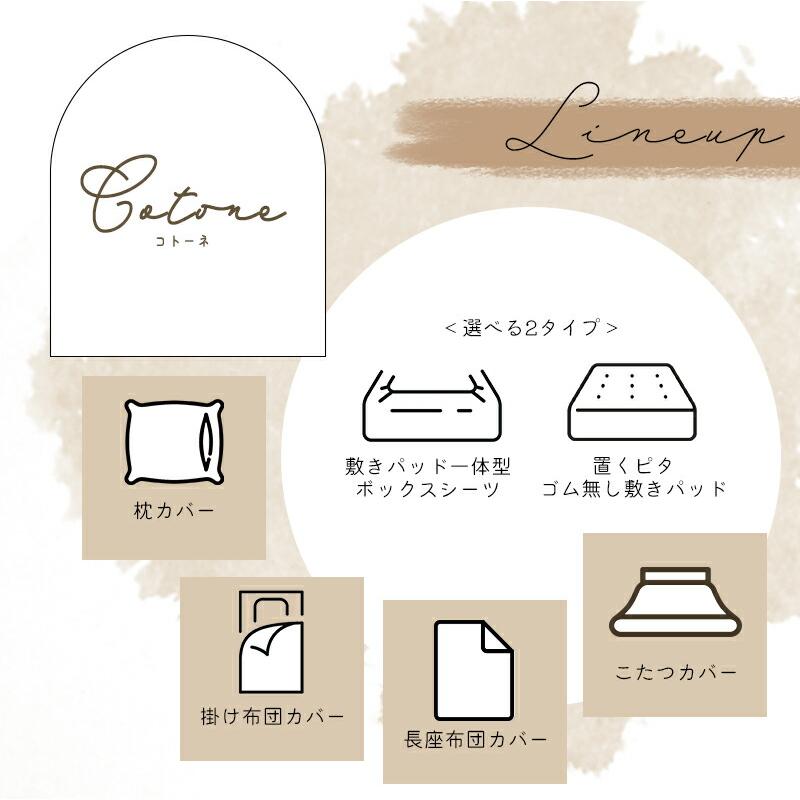 掛け布団カバー 綿ベロア 綿100% シングル あったか掛けカバー 掛布団