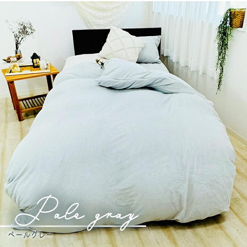 コットンニットベロア掛けふとんカバーシングル綿100% 日本製