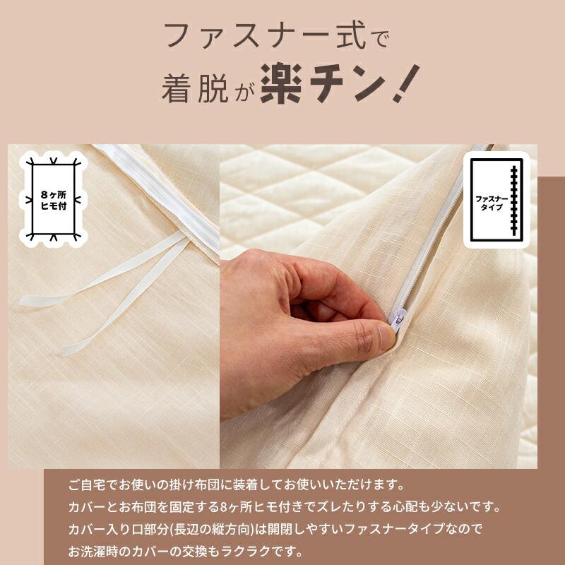 掛け布団カバー 麻100% ダブル 約190×210cm キナリ 本麻 ラミー 掛布団カバー 全開ファスナー 8ヶ所止め 無地 洗える オールシーズン_10