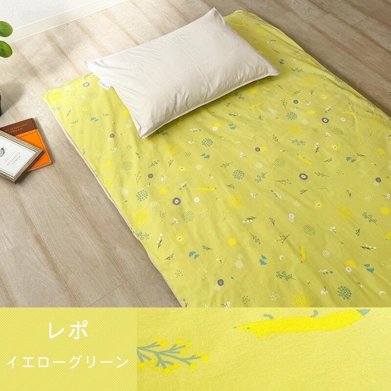 綿100% 敷き布団カバー 北欧風 ジュニアサイズ 90×190cm コティ 敷き