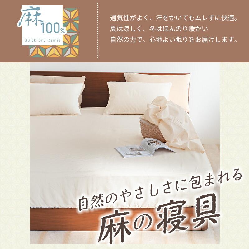 まくらカバー 麻100% 43×63cm キナリ 本麻 ラミー ピロケース 枕カバー