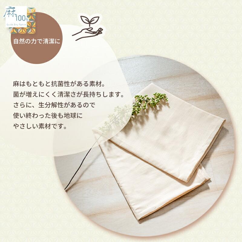 まくらカバー 麻100% 43×63cm キナリ 本麻 ラミー ピロケース 枕カバー