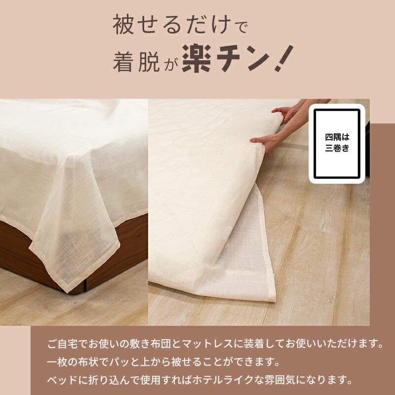 フラットシーツ 麻100% ダブル 約190×260cm キナリ 本麻 ラミー 1枚布 敷布団カバー 敷きカバー シーツ マルチカバー さらさら おしゃれ_10