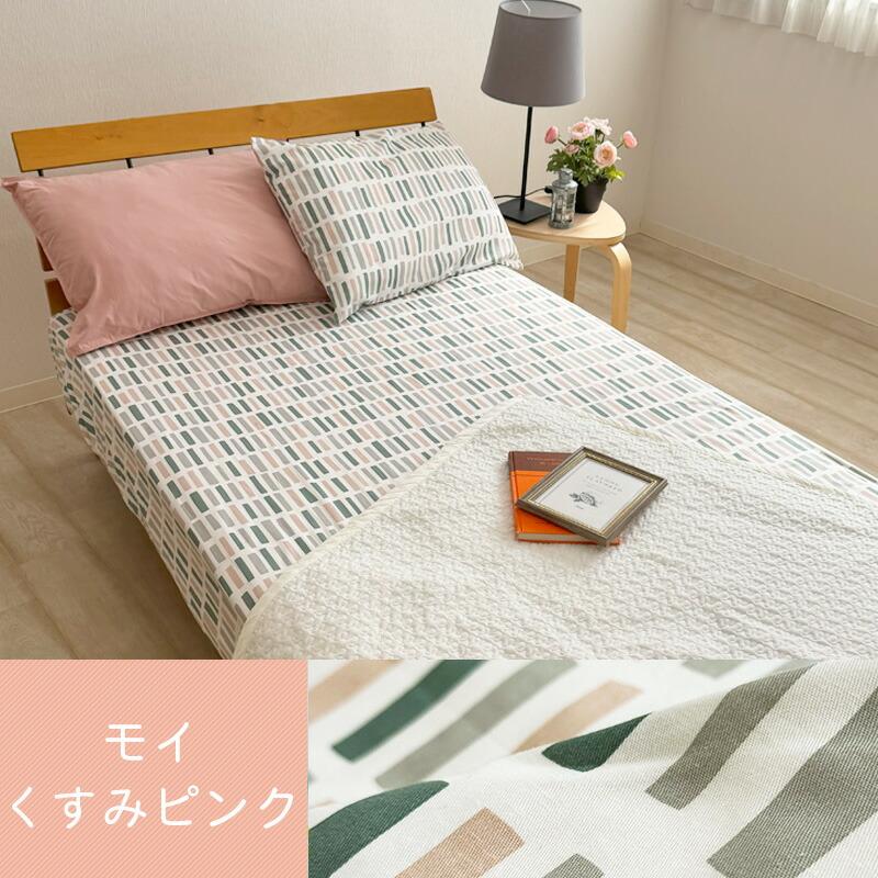 北欧風 ボックスシーツ 綿100％ ワイドキングサイズ 200×200×30cm