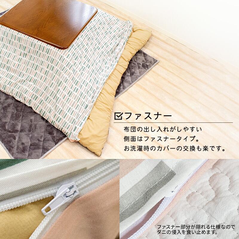 綿100% こたつ 布団カバー 北欧風 195×245cm 長方形 195×195cm 正方形