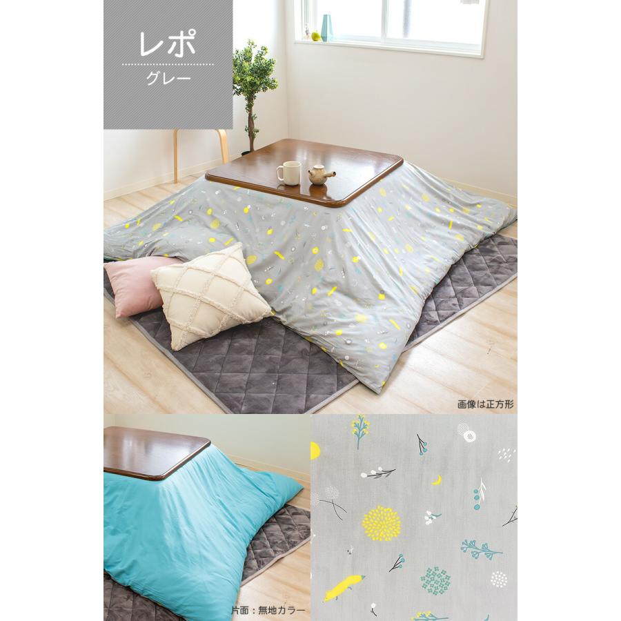 綿100% こたつ 布団カバー 北欧風 195×245cm 長方形 195×195cm 正方形