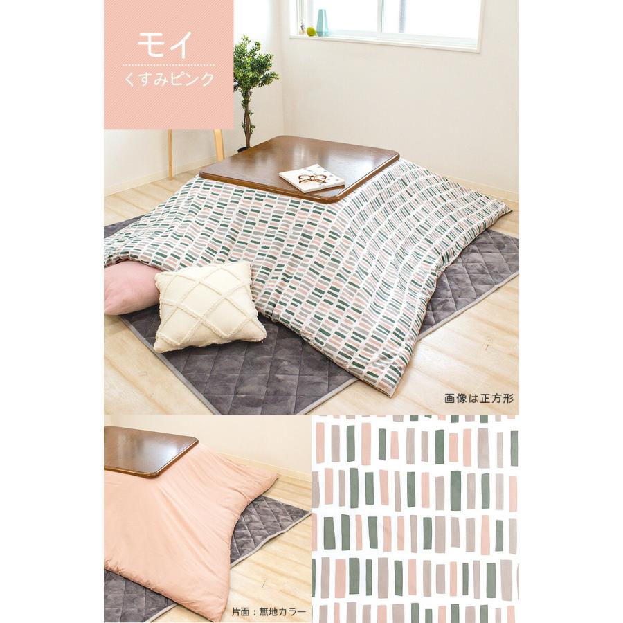 綿100% こたつ 布団カバー 北欧風 195×245cm 長方形 195×195cm 正方形