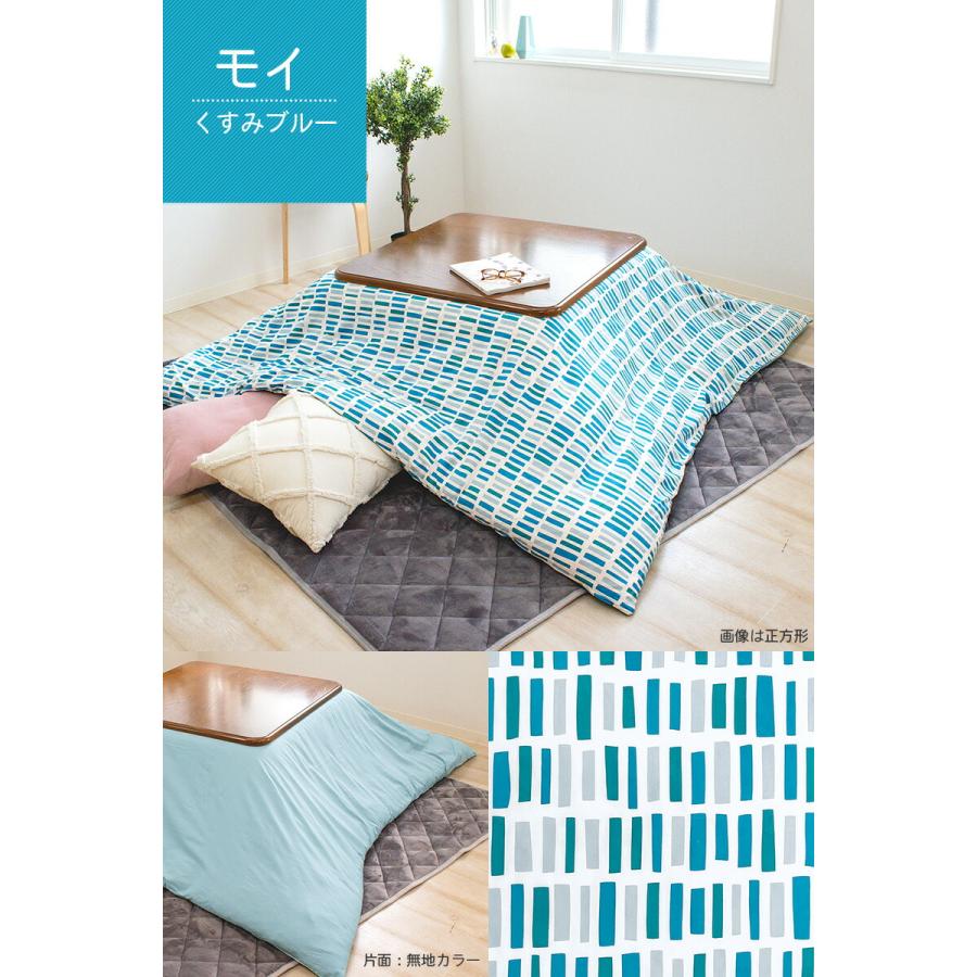 北欧風 こたつ 布団カバー 約215×215cm 正方形 両面プリント 綿100