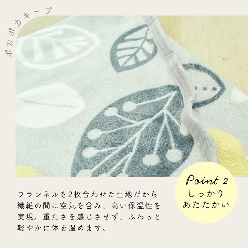 フランネル プリント 毛布 シングル 140×200cm あったか 絵羽柄