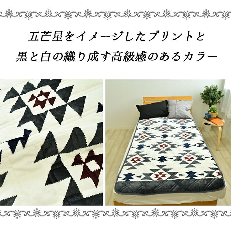 冬用 キング 180×200cm フランネル マイクロファイバー 敷きパッド フランネル プリント 敷きパッド あったか敷きパッド ワイドキング