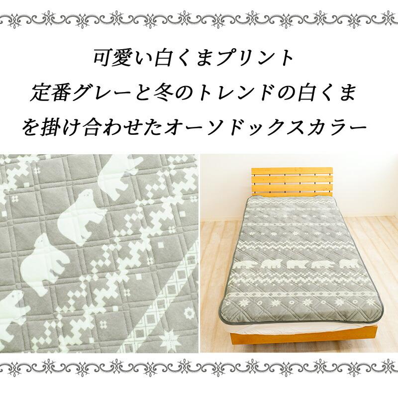 フランネル プリント 敷きパッド あったか敷きパッド ワイドキング