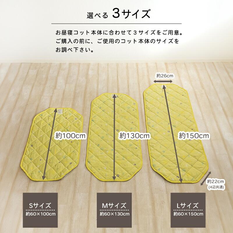綿100% コットカバー 約60×100cm 約60×130cm 約60×150cm 北欧風 お昼寝