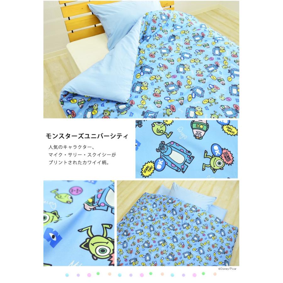 速乾生地使用 ディズニー 掛け布団カバー シングルサイズ 150×210cm