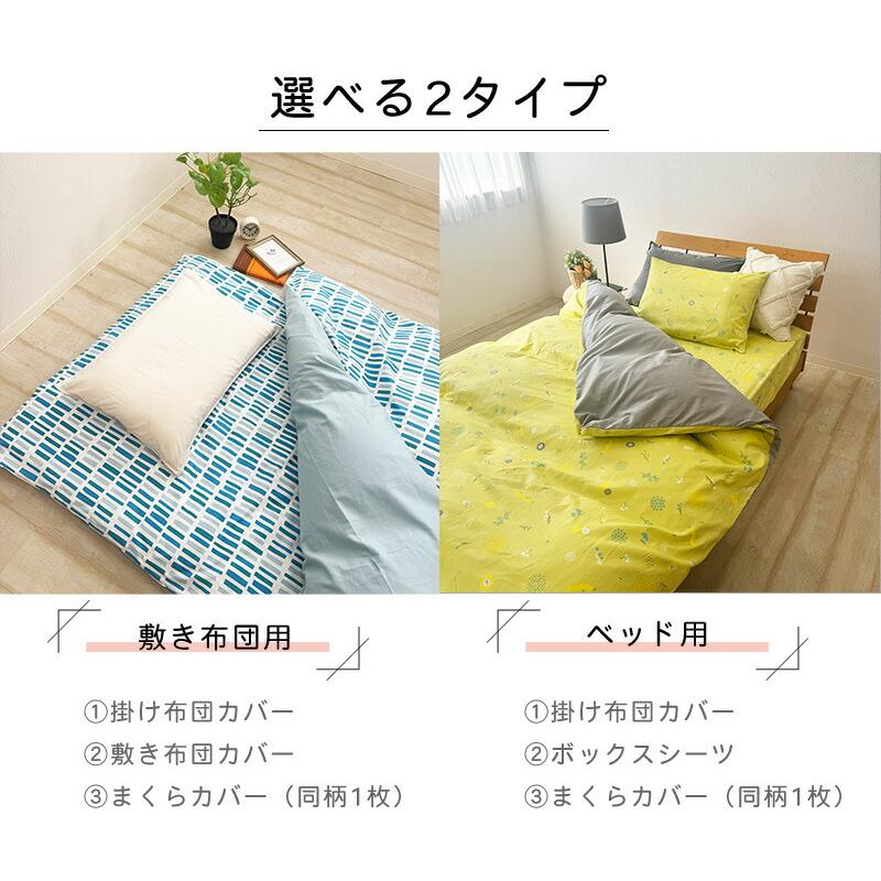 北欧風 布団カバー 3点セット 綿100% シングル カバーセット 用 コティ