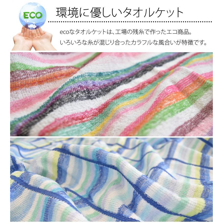 【 ちょっと訳あり 】 とってもＥＣＯなタオルケット 色柄おまかせ 綿100% 薄いコットンケット エアリーパイルタオルケット | ブランド登録なし | 01